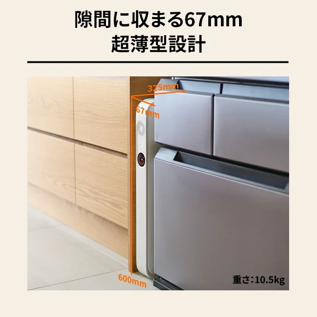 Jackery SlimPower H1 (Japan)