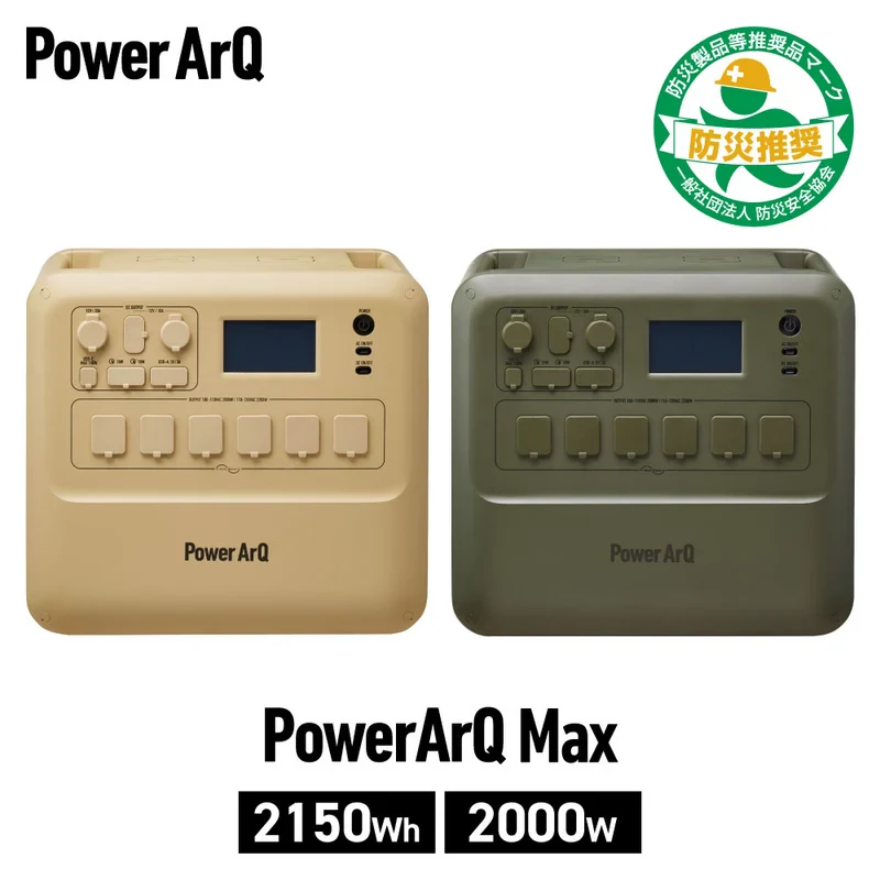 PowerArQ PowerArQ Max portable power station