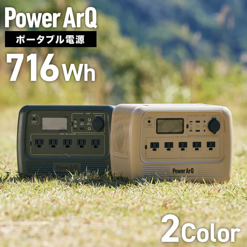 PowerArQ PowerArQ S7 portable power station